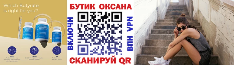 Бутират GHB сколько стоит Байкальск