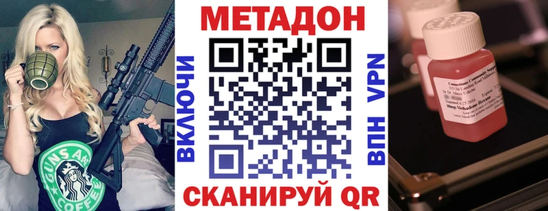хочу наркоту Байкальск Метадон VHQ